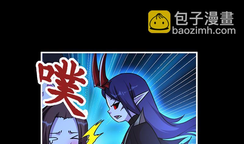 《别烦我修仙》第41话 都要叫主人 第34页