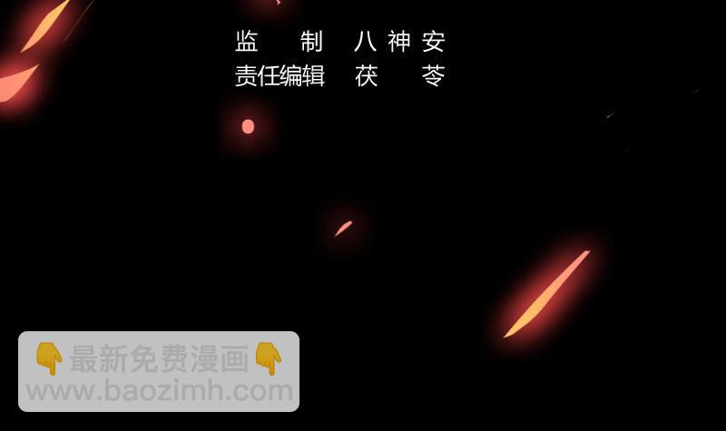 《别烦我修仙》第41话 都要叫主人 第3页
