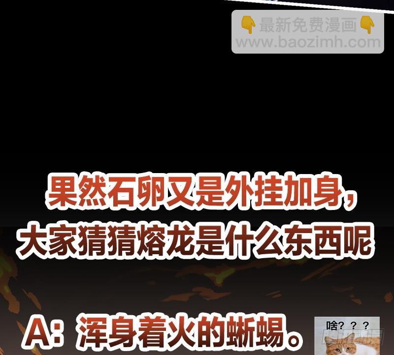《别烦我修仙》第41话 都要叫主人 第40页