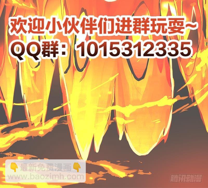 《别烦我修仙》第41话 都要叫主人 第42页