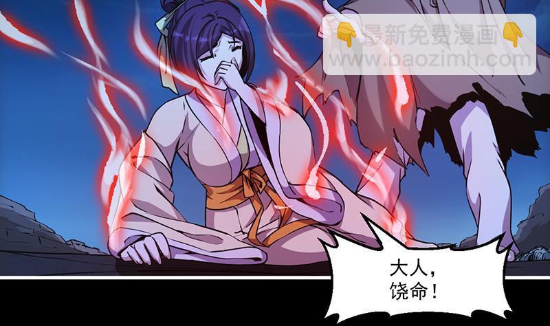 《别烦我修仙》第41话 都要叫主人 第5页