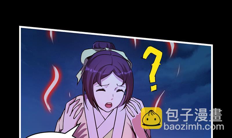 《别烦我修仙》第41话 都要叫主人 第6页
