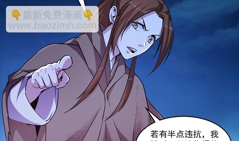 《别烦我修仙》第41话 都要叫主人 第8页