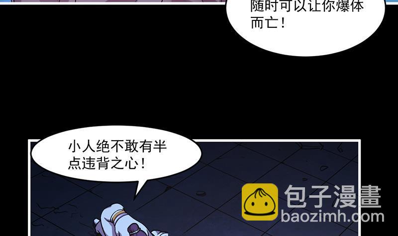 《别烦我修仙》第41话 都要叫主人 第9页