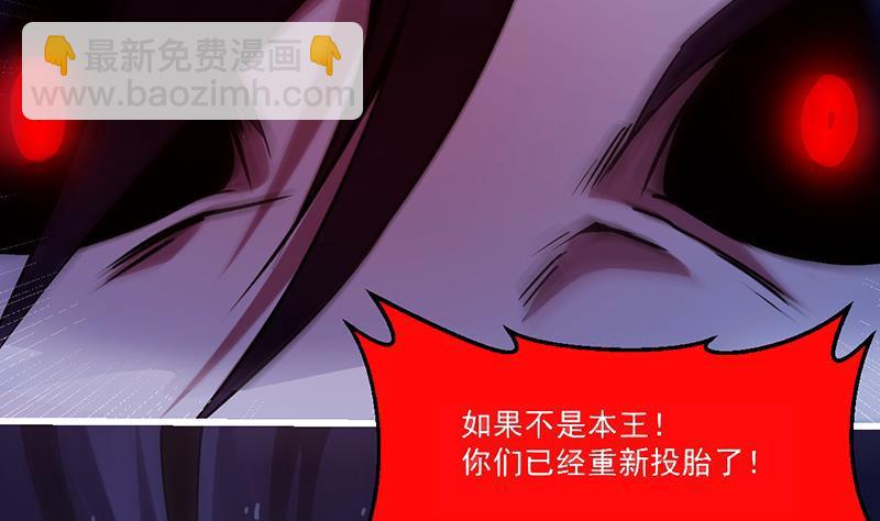 《别烦我修仙》第42话 六界至宝破布 第10页
