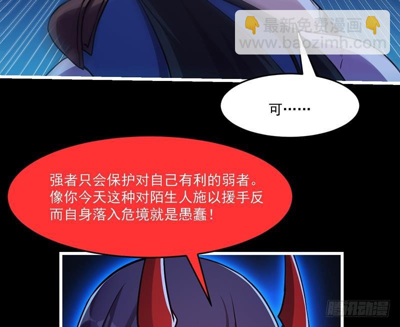 《别烦我修仙》第42话 六界至宝破布 第13页