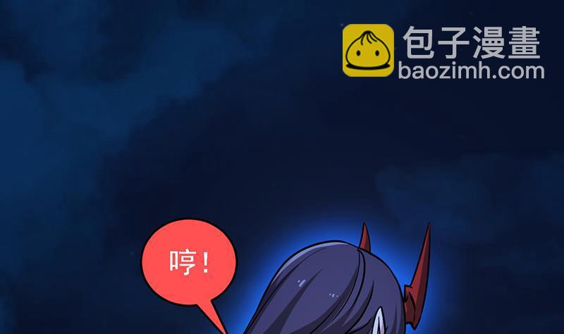 《别烦我修仙》第42话 六界至宝破布 第16页