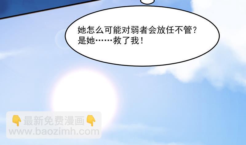 《别烦我修仙》第42话 六界至宝破布 第20页