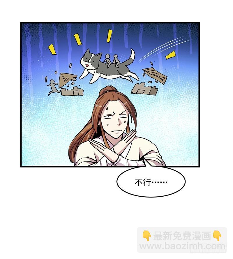 《别烦我修仙》第42话 六界至宝破布 第26页