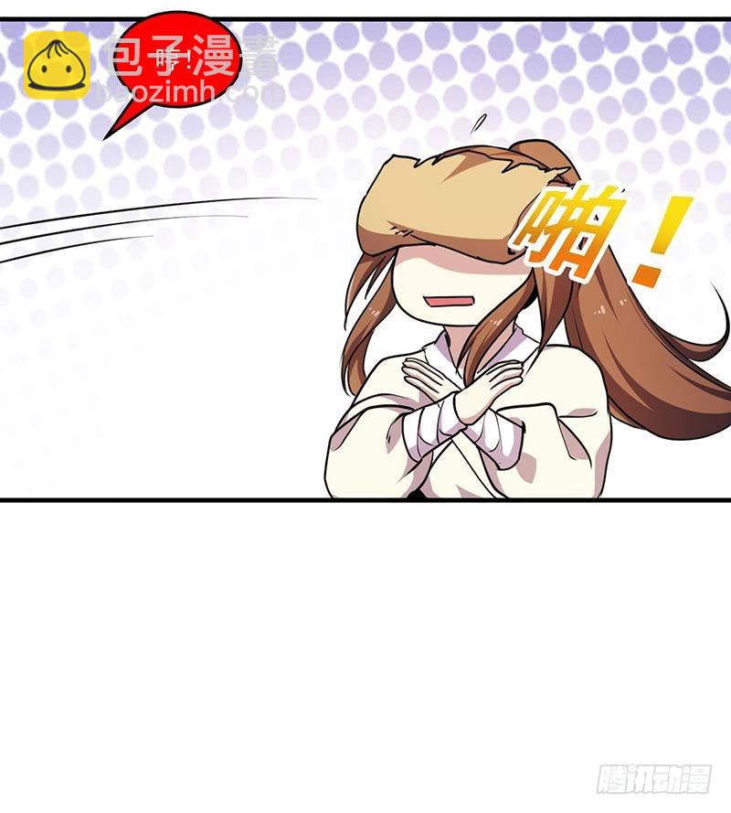 《别烦我修仙》第42话 六界至宝破布 第27页