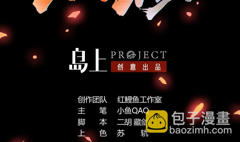 《别烦我修仙》第42话 六界至宝破布 第2页