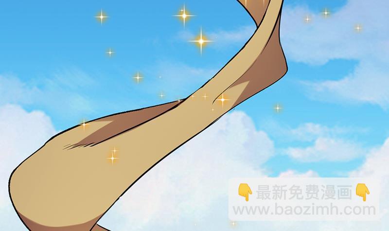 《别烦我修仙》第42话 六界至宝破布 第39页