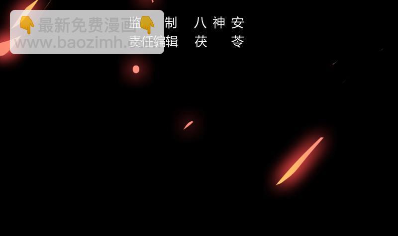 《别烦我修仙》第42话 六界至宝破布 第3页