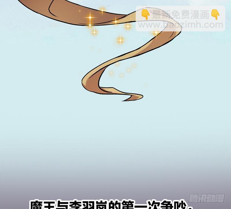 《别烦我修仙》第42话 六界至宝破布 第40页