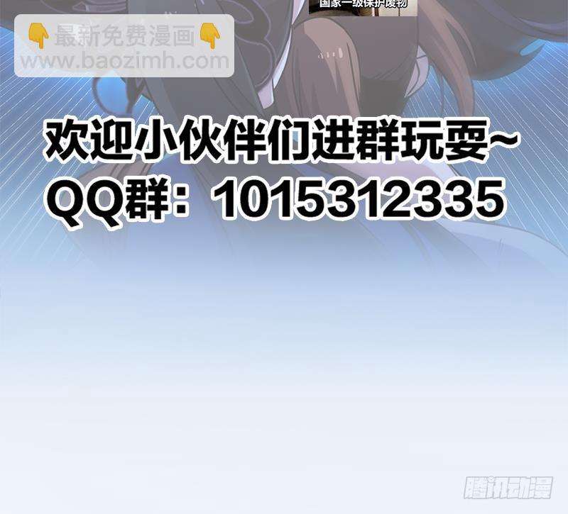 《别烦我修仙》第42话 六界至宝破布 第42页