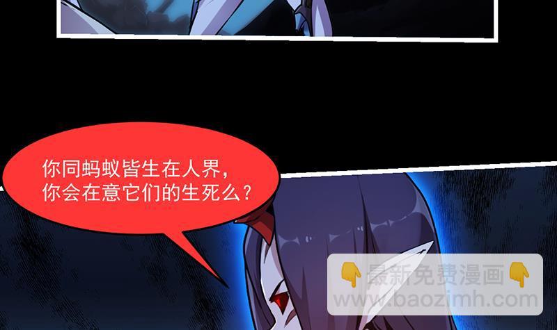 《别烦我修仙》第42话 六界至宝破布 第6页