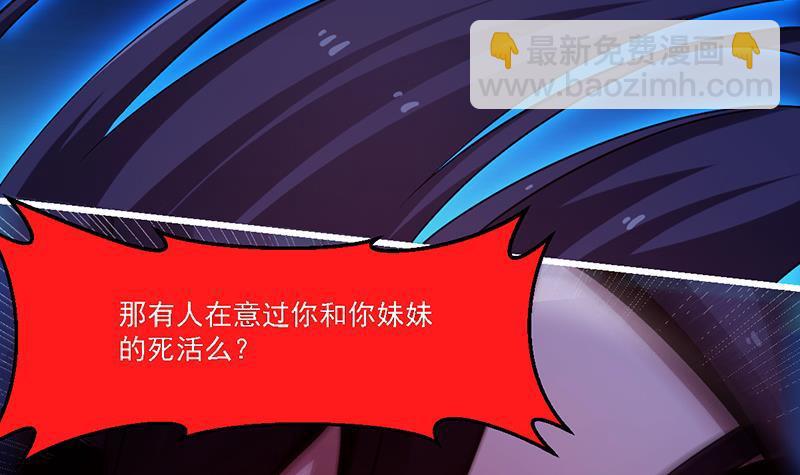 《别烦我修仙》第42话 六界至宝破布 第9页