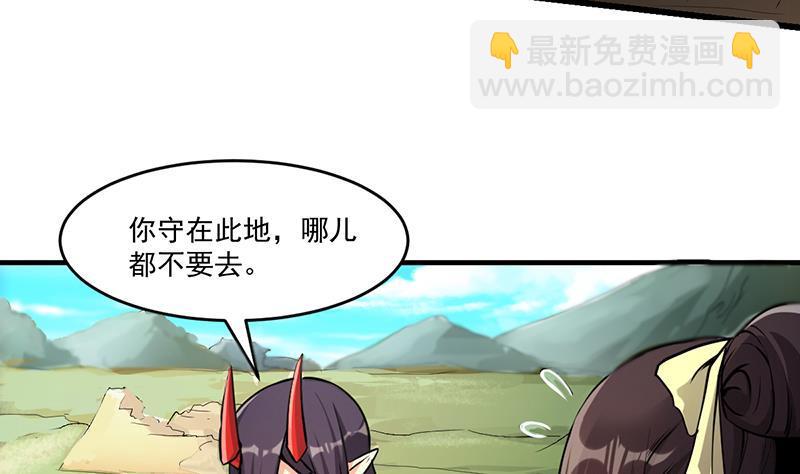 《别烦我修仙》第43话 傲娇 第11页