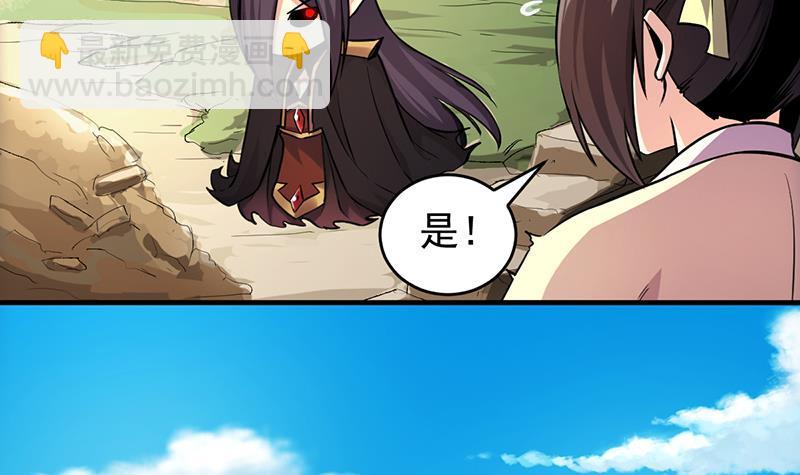 《别烦我修仙》第43话 傲娇 第12页