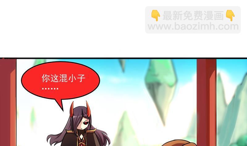 《别烦我修仙》第43话 傲娇 第16页