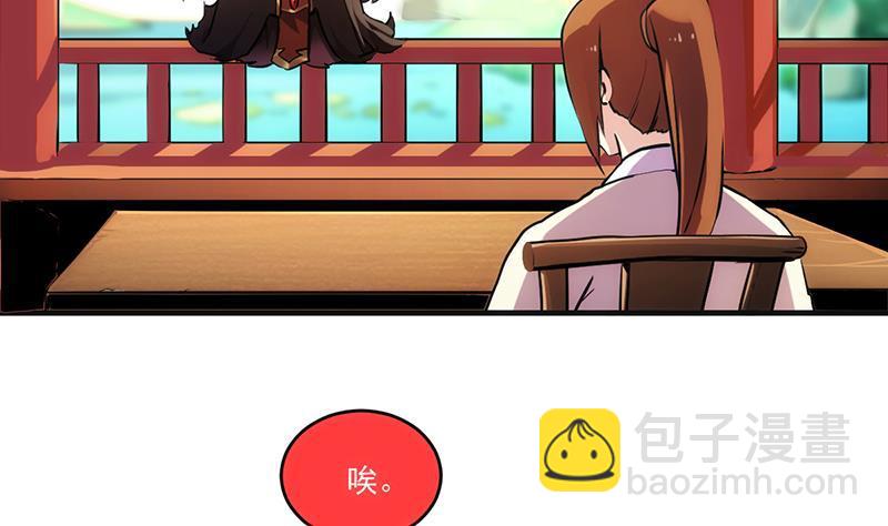 《别烦我修仙》第43话 傲娇 第17页