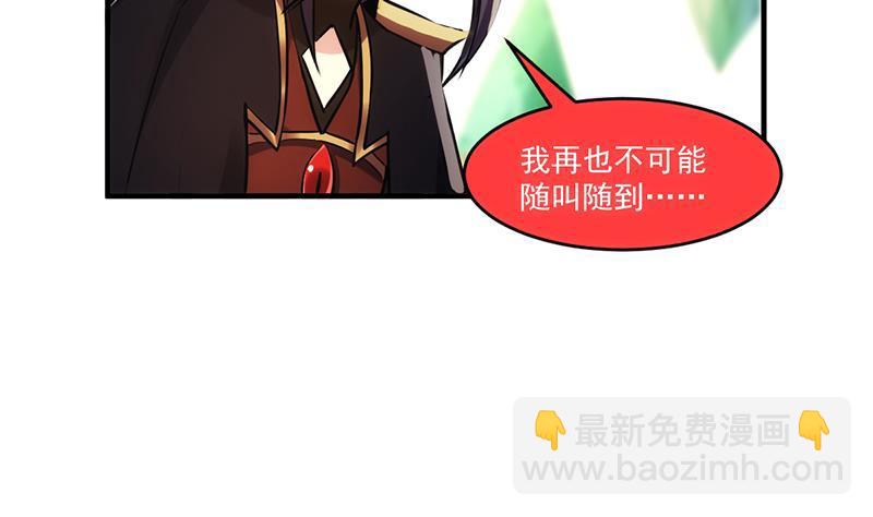《别烦我修仙》第43话 傲娇 第19页