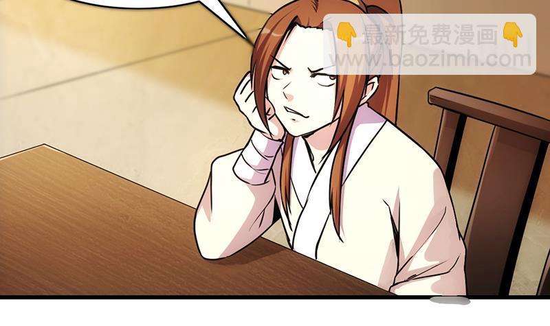 《别烦我修仙》第43话 傲娇 第24页