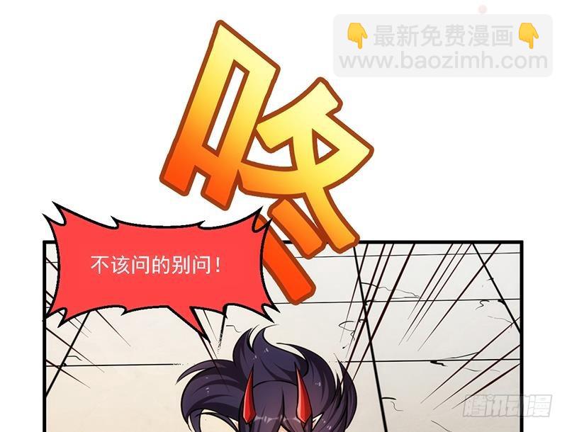 《别烦我修仙》第43话 傲娇 第25页