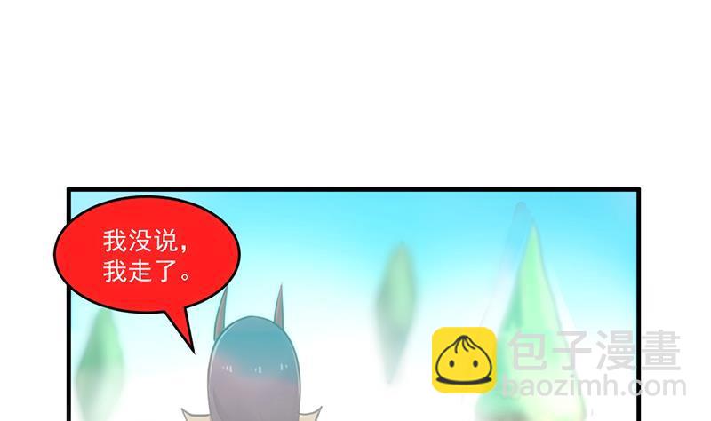 《别烦我修仙》第43话 傲娇 第28页