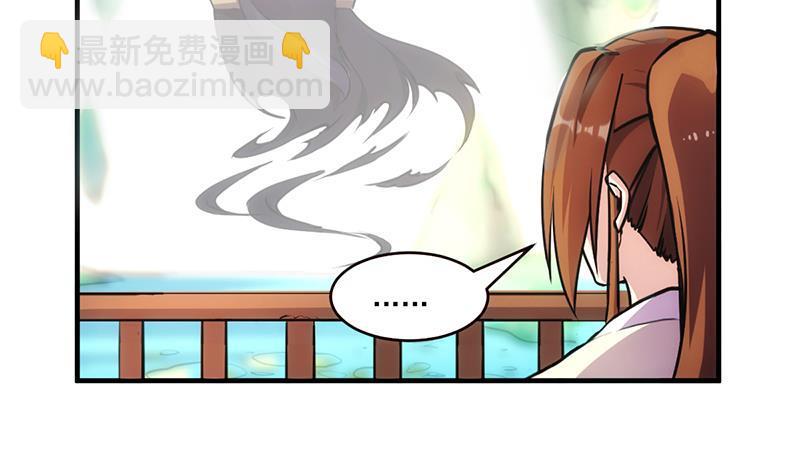 《别烦我修仙》第43话 傲娇 第29页