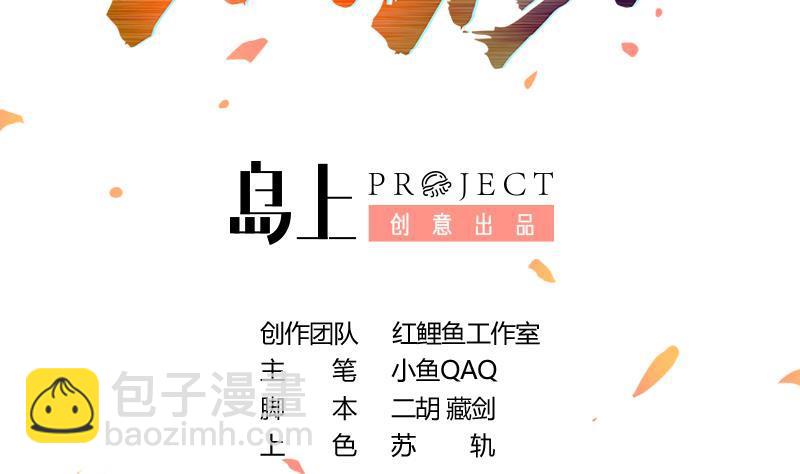 《别烦我修仙》第43话 傲娇 第2页