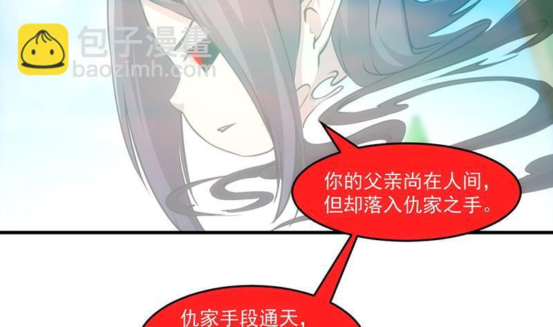 《别烦我修仙》第43话 傲娇 第31页