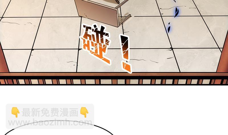 《别烦我修仙》第43话 傲娇 第35页