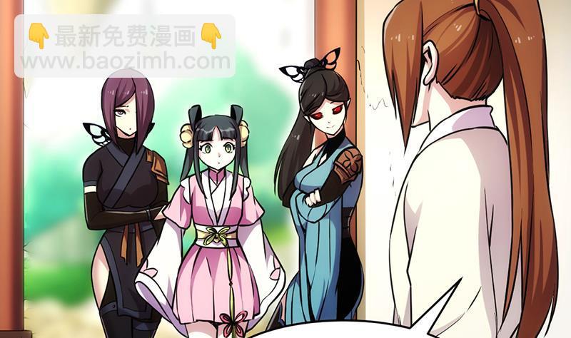 《别烦我修仙》第43话 傲娇 第38页