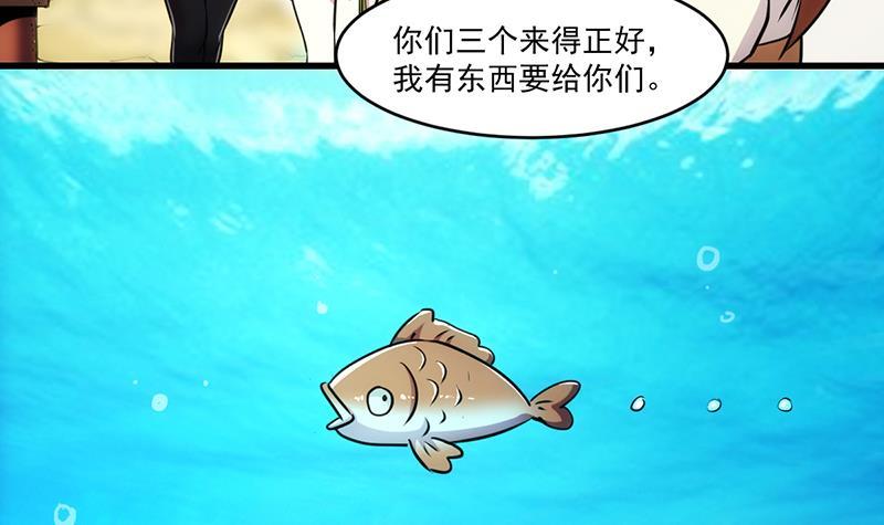 《别烦我修仙》第43话 傲娇 第39页