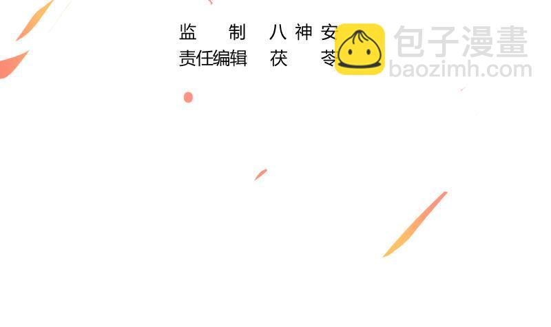 《别烦我修仙》第43话 傲娇 第3页