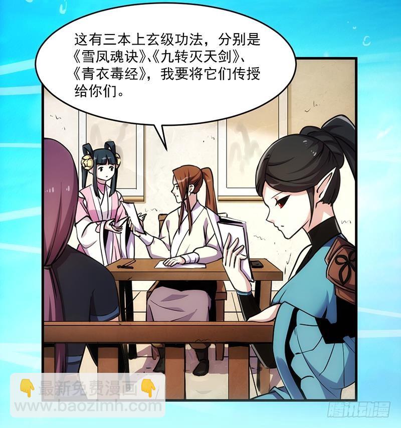 《别烦我修仙》第43话 傲娇 第40页