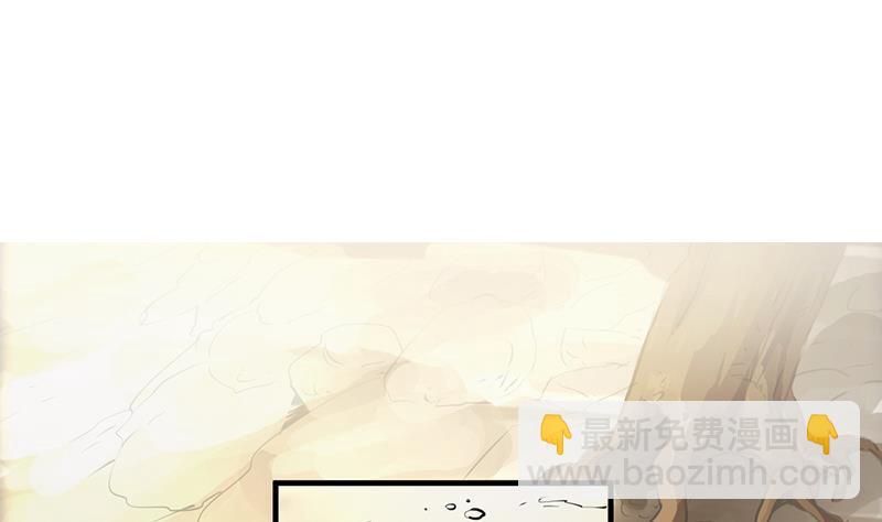 《别烦我修仙》第43话 傲娇 第4页