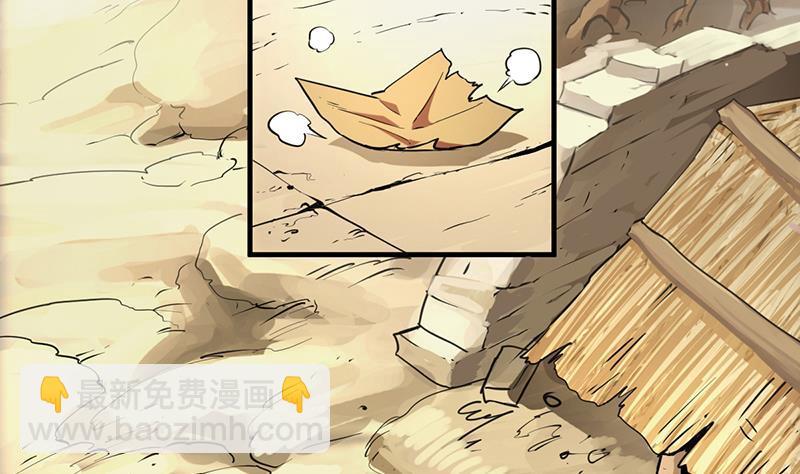 《别烦我修仙》第43话 傲娇 第5页