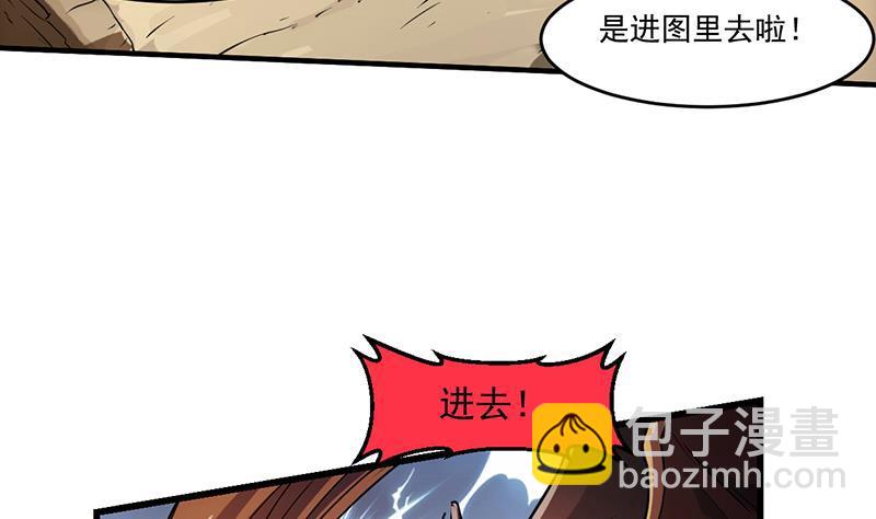《别烦我修仙》第43话 傲娇 第7页