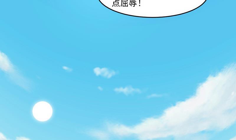 《别烦我修仙》第44话 青梗峰下 第13页