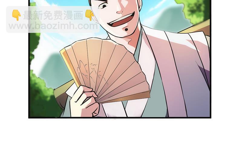 《别烦我修仙》第44话 青梗峰下 第29页