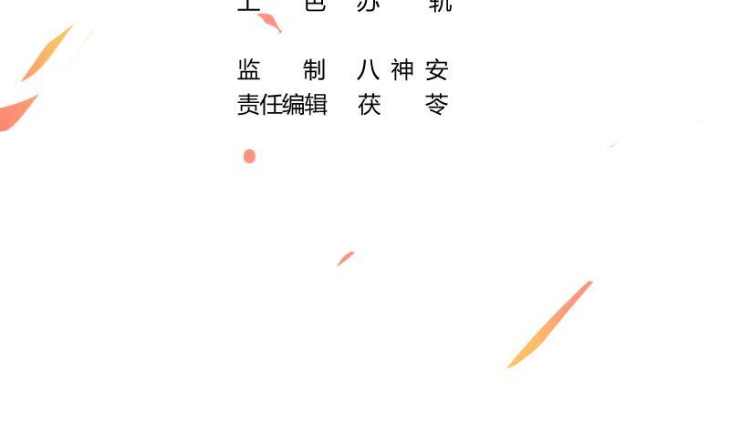 《别烦我修仙》第44话 青梗峰下 第3页