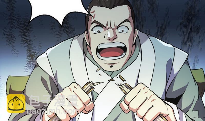 《别烦我修仙》第44话 青梗峰下 第40页