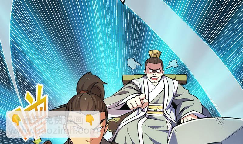 《别烦我修仙》第44话 青梗峰下 第42页
