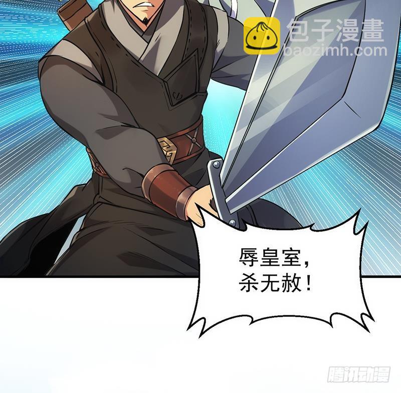 《别烦我修仙》第44话 青梗峰下 第43页