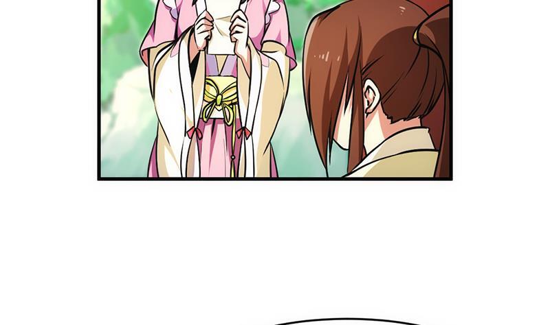 《别烦我修仙》第44话 青梗峰下 第7页