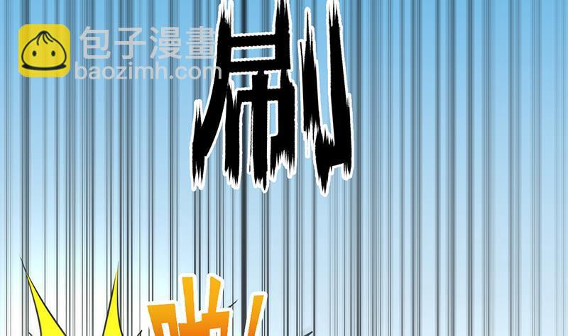 《别烦我修仙》第45话 龙首护短！ 第11页