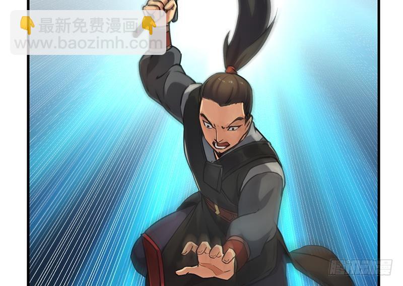 《别烦我修仙》第45话 龙首护短！ 第17页