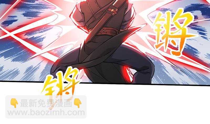 《别烦我修仙》第45话 龙首护短！ 第20页